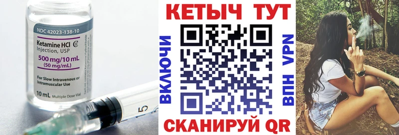 Кетамин VHQ  закладка  Харабали 