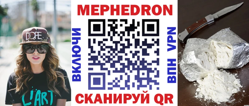 МЕФ VHQ  купить закладку  Харабали 