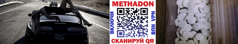 Метадон кристалл  магазин продажи наркотиков  Харабали 